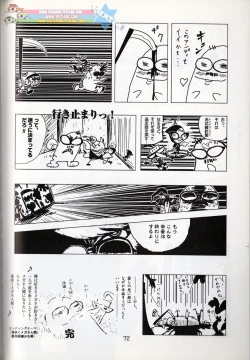 Page 71 of Komachiya - Truth you know?