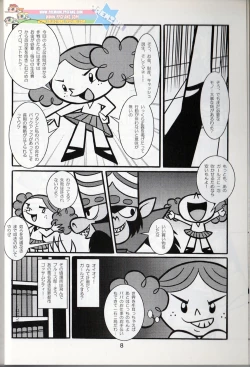 Page 7 of Komachiya - Truth you know?