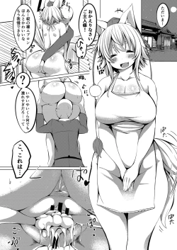 Page 28 of Nakayoshi Momiji