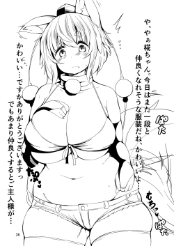 Page 36 of Nakayoshi Momiji