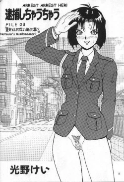 Page 5 of FIRE!! CRACKER 6