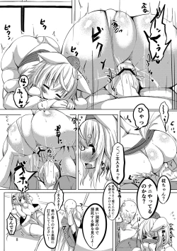 Page 8 of Momiji no Momojiri ni Taberaretai