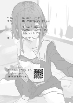 Page 27 of Raburitsu Nashi Toka Ikitekenai