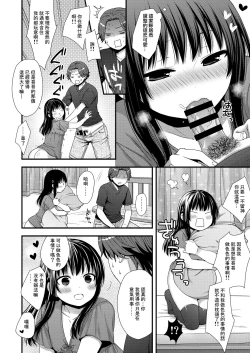Page 6 of Maji de Uchi no Otouto Nanka Zenzen Kawaikune-shi