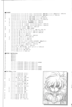 Page 98 of Venus Urushihara Satoshi Illustration Shuu