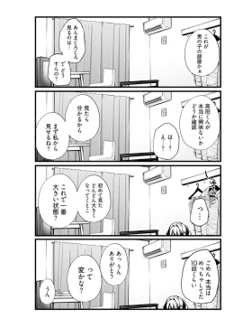 Page 142 of Young Comic 2019-11