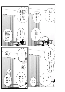 Page 143 of Young Comic 2019-11