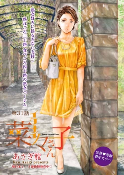 Page 146 of Young Comic 2019-11