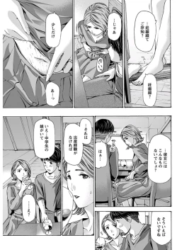 Page 161 of Young Comic 2019-11