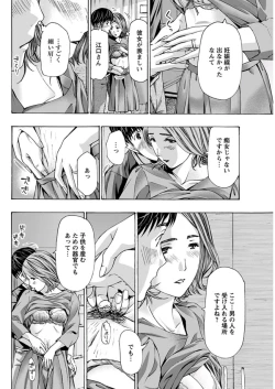 Page 164 of Young Comic 2019-11