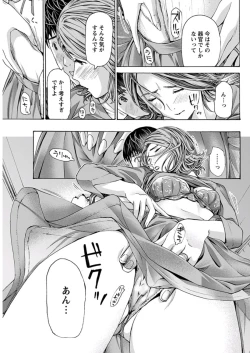 Page 165 of Young Comic 2019-11