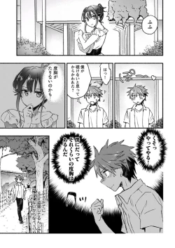 Page 16 of Young Comic 2019-11