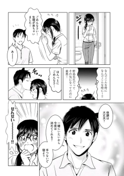 Page 208 of Young Comic 2019-11