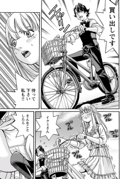 Page 215 of Young Comic 2019-11