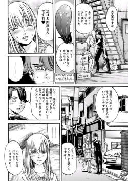 Page 222 of Young Comic 2019-11