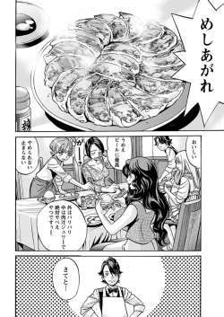 Page 232 of Young Comic 2019-11