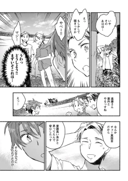 Page 24 of Young Comic 2019-11