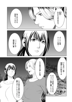 Page 251 of Young Comic 2019-11