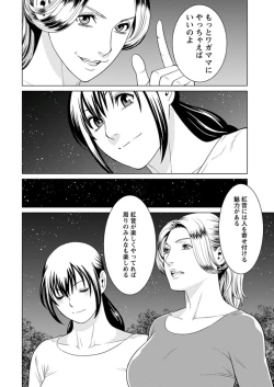 Page 252 of Young Comic 2019-11