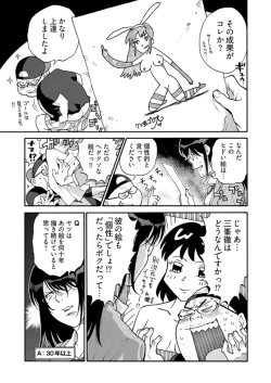 Page 261 of Young Comic 2019-11