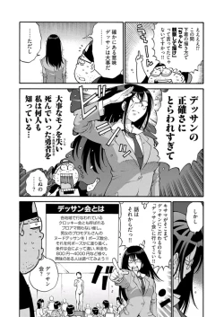 Page 264 of Young Comic 2019-11