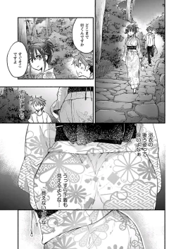 Page 28 of Young Comic 2019-11