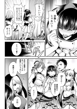 Page 69 of Young Comic 2019-11