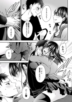 Page 76 of Young Comic 2019-11