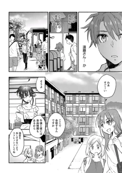 Page 7 of Young Comic 2019-11