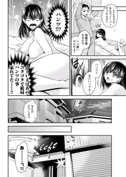 Page 81 of Young Comic 2019-11