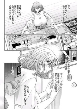 Page 87 of Young Comic 2019-11