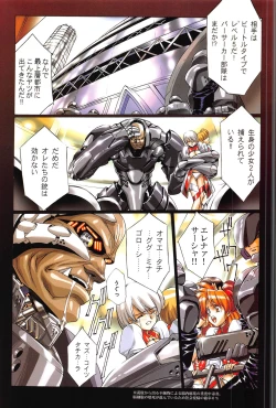 Page 58 of Ragnarock City