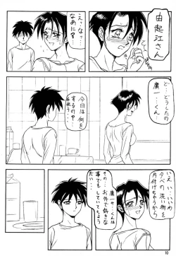 Page 9 of Kusari