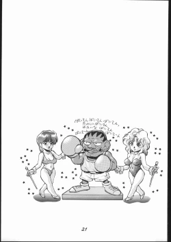 Page 22 of Chun-Li Side A