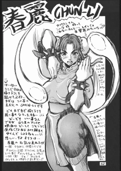 Page 63 of Chun-Li Side A