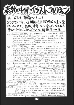 Page 65 of Chun-Li Side A