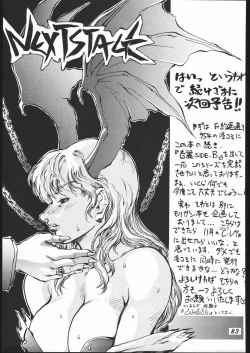 Page 84 of Chun-Li Side A