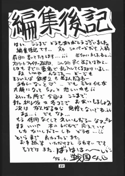 Page 85 of Chun-Li Side A