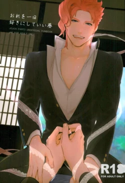 Page 1 of Ore o Ichinichi Suki ni Shite Ii-ken