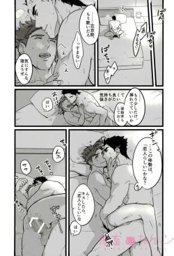 Page 23 of Ore o Ichinichi Suki ni Shite Ii-ken