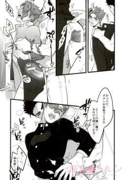 Page 31 of Ore o Ichinichi Suki ni Shite Ii-ken