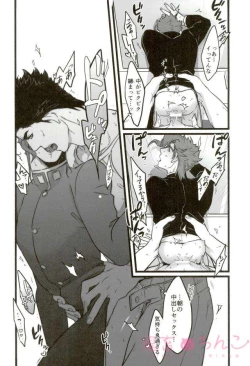 Page 32 of Ore o Ichinichi Suki ni Shite Ii-ken