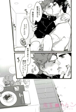 Page 33 of Ore o Ichinichi Suki ni Shite Ii-ken