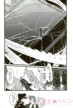 Page 3 of Ore o Ichinichi Suki ni Shite Ii-ken