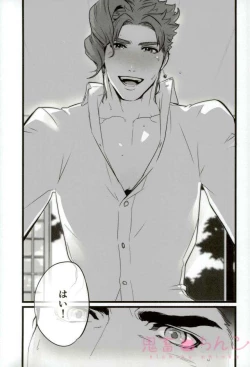 Page 41 of Ore o Ichinichi Suki ni Shite Ii-ken