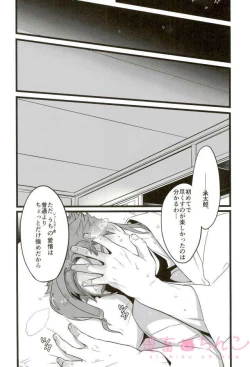 Page 48 of Ore o Ichinichi Suki ni Shite Ii-ken