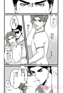 Page 54 of Ore o Ichinichi Suki ni Shite Ii-ken