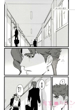Page 56 of Ore o Ichinichi Suki ni Shite Ii-ken