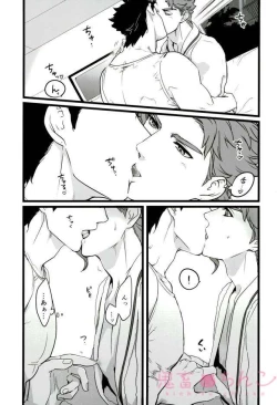 Page 7 of Ore o Ichinichi Suki ni Shite Ii-ken