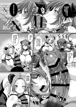 Page 14 of Succubus Shoukan | 召唤魅魔